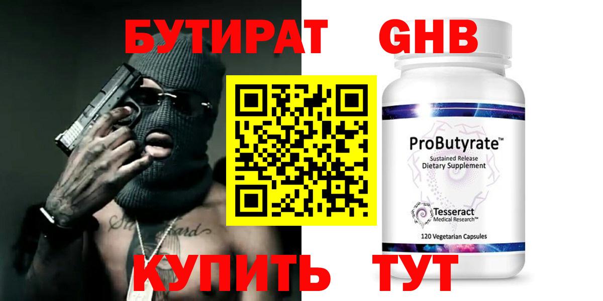 Светлоград  Бутират буратино  БУТИРАТ  Вход с VPN 