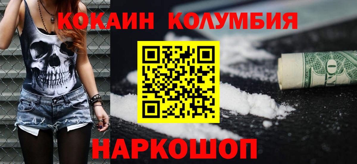 Канабис  МЕФ  NBOMe  Cocaine  Светлоград  Мефедрон кристаллы  ГАШИШ  Вход с VPN  АМФ  