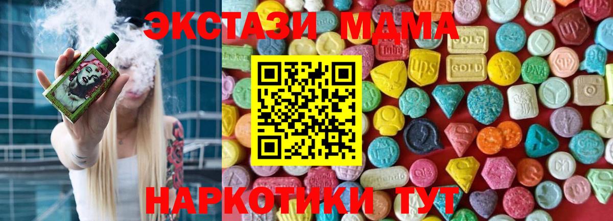 ЭКСТАЗИ 99%  это состав  Ecstasy  Вход с VPN  Светлоград  Экстази Cube 