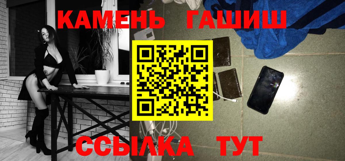 Светлоград  ГАШИШ VHQ  Вход с VPN  ГАШИШ гашик 