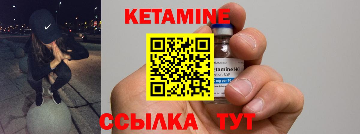 Кетамин VHQ  Кетамин VHQ  Вход с VPN  Светлоград 