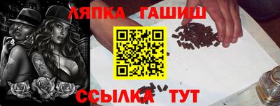 гашик Ангарск