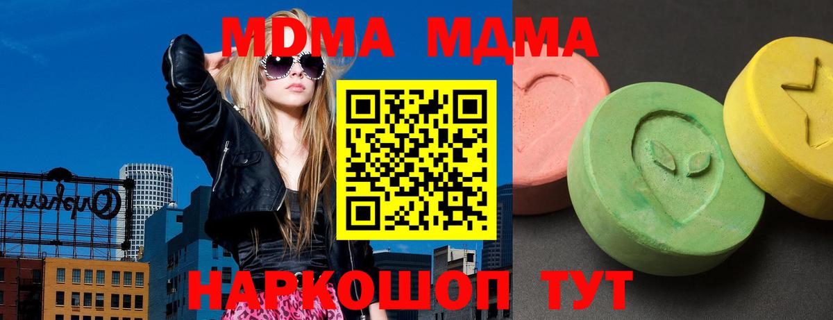 МДМА crystal  МДМА crystal  Вход с VPN  Светлоград 