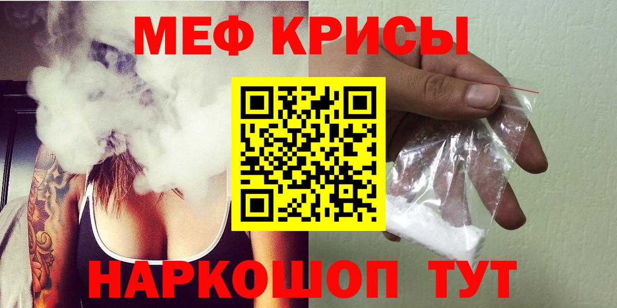 цены   Меф  Вход с VPN  МЯУ-МЯУ кристаллы  МЕФ mephedrone  Светлоград 