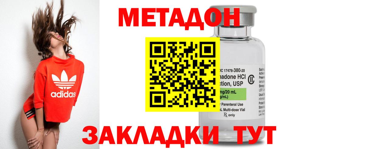 МЕТАДОН мёд  МЕТАДОН methadone  Светлоград  Вход с VPN 