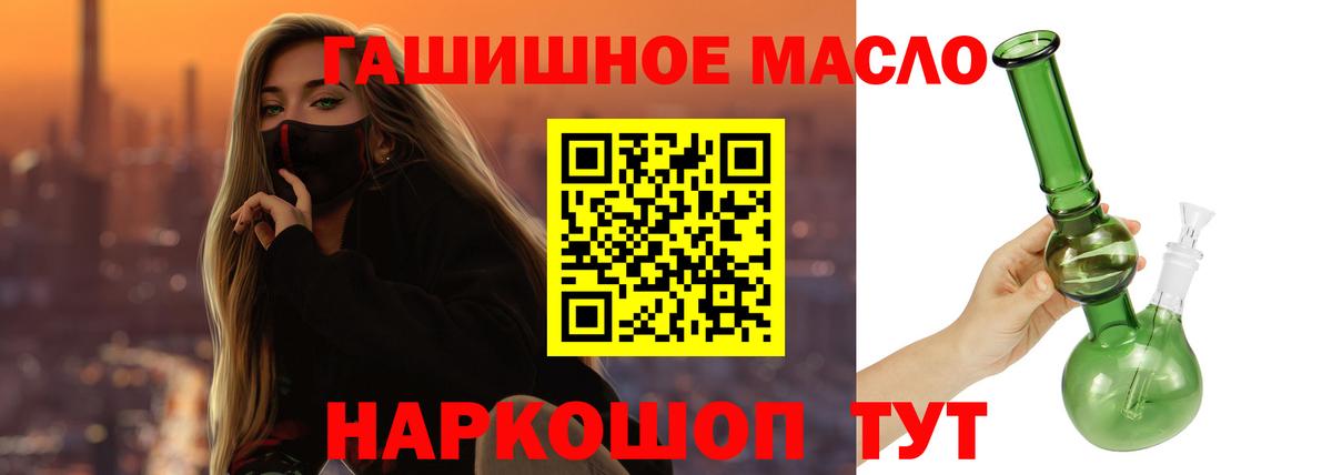 ТГК THC oil  Дистиллят ТГК Wax  Светлоград  Вход с VPN 